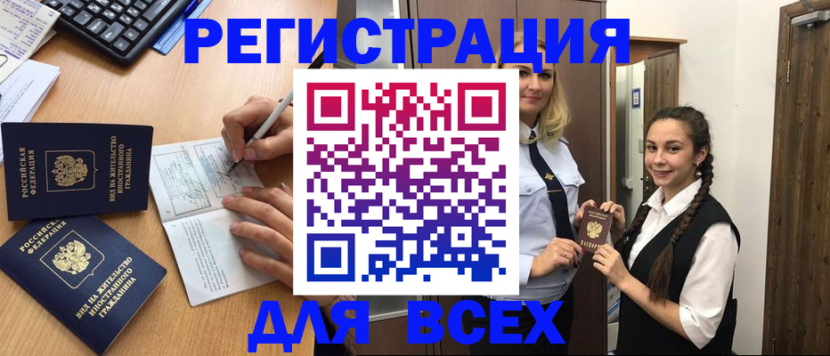 временная регистрация адрес в Стерлитамаке