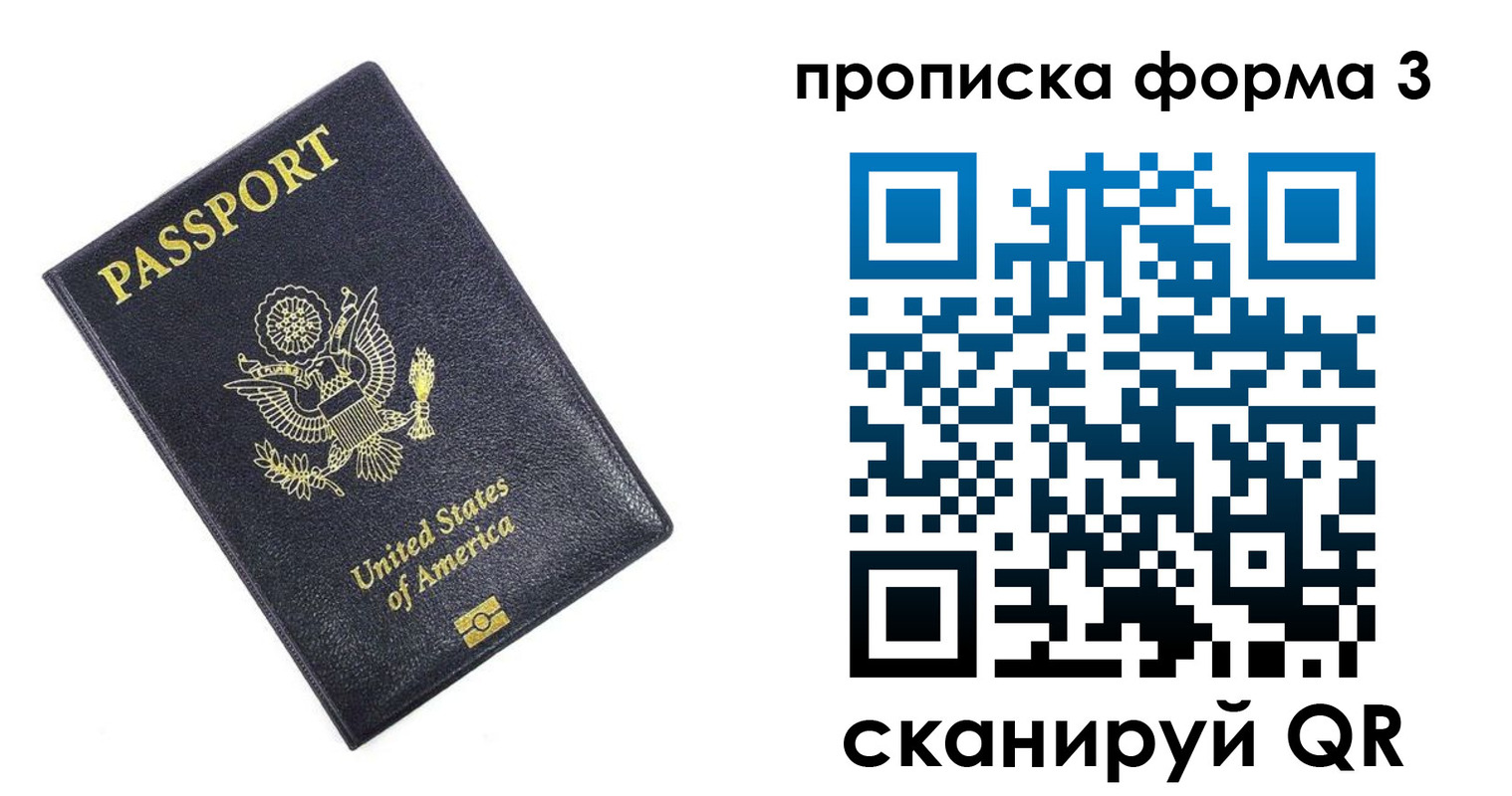 прописка штамп в Стерлитамаке
