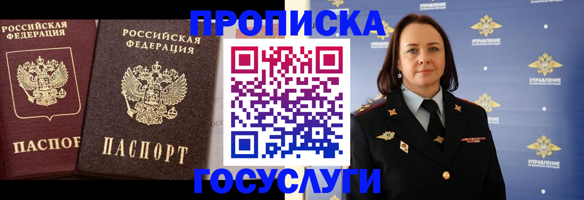 временная регистрация 2025 в Стерлитамаке