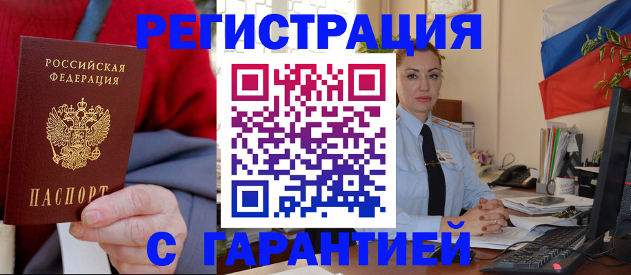 временная регистрация поиск в Стерлитамаке