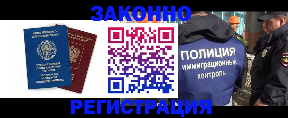 прописка штамп в Стерлитамаке