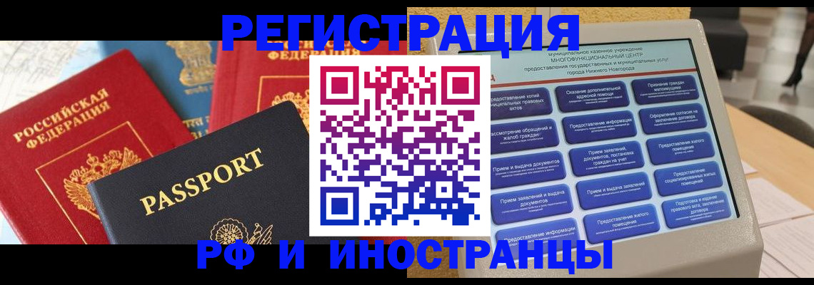 временная регистрация поиск в Стерлитамаке