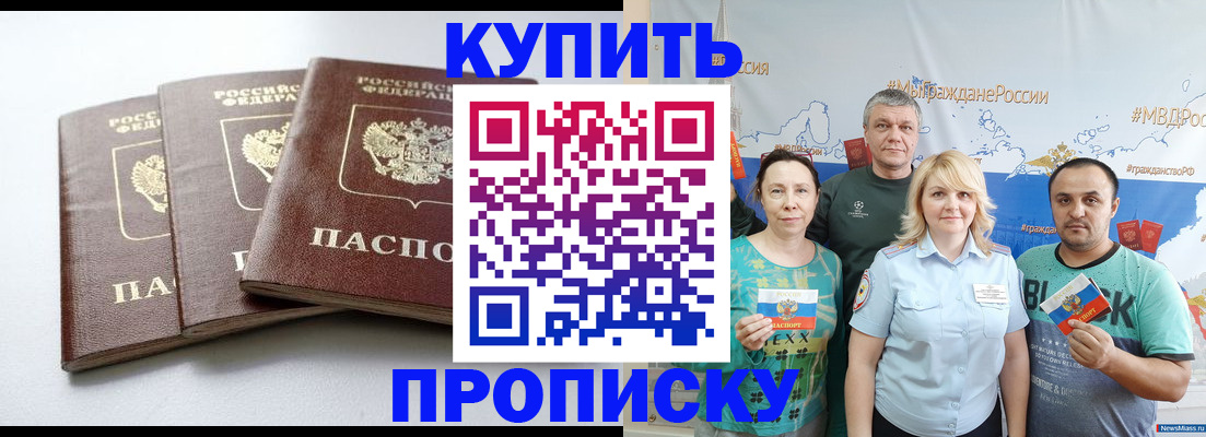 прописка паспорт в Стерлитамаке